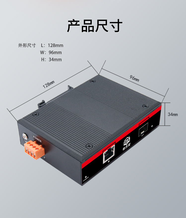 工业级全千兆1电1SFP普通交换机_04.jpg