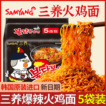 Trois nouilles de dindes de reproduction Corée du Sud Authentique Importation turque Noodles Pull Visage Super Spicy Han Style Mélange Noodle nouilles instantanées nouilles ensachées