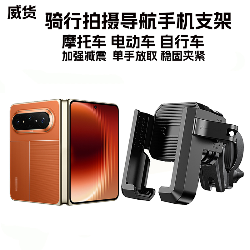 Suitable for Huawei Puraxmax Motorcycle Phone Holder Purax Electric Bicycle Navigation Shock-Absorbing Shooting Bracket