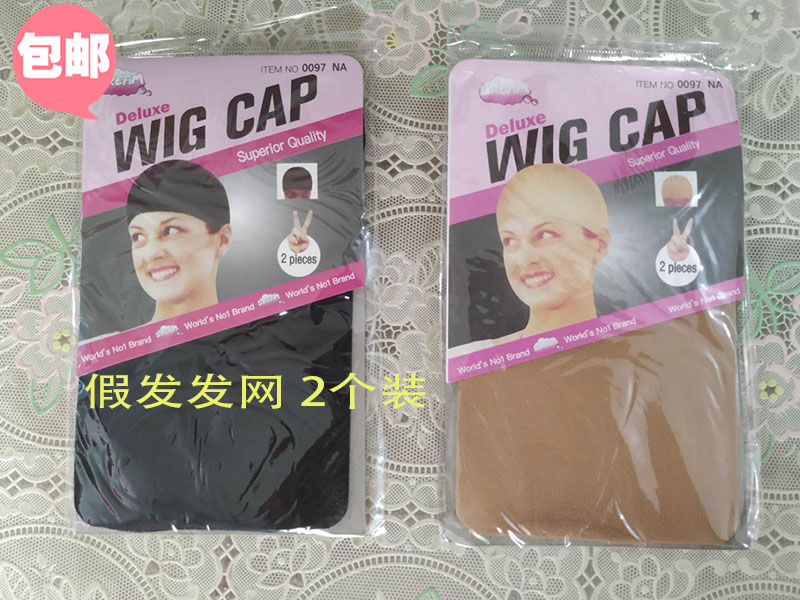 Wig net mesh cap socks cap 2 pack black flesh color skin tone optional 2pcs pack wig cap