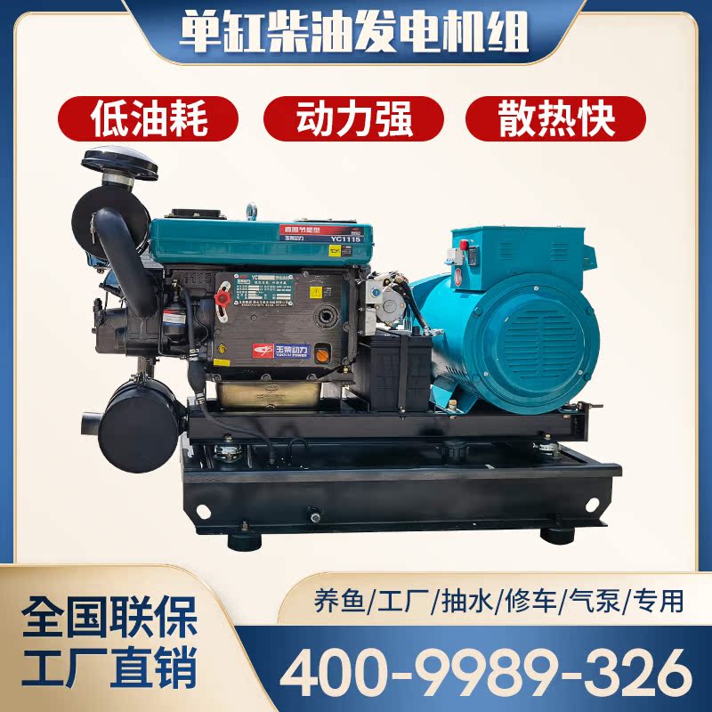 Water-cooled small electric start single-cylinder machine 15kw diesel generator set agricultural household power outage backup super fuel-efficient