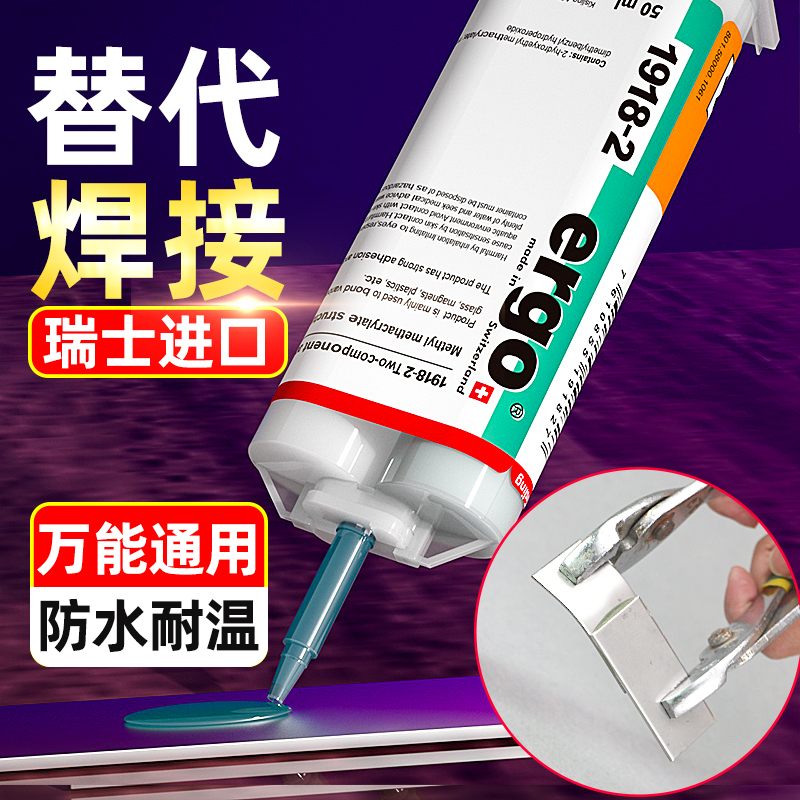 Swiss import strong ab glue viscose metal ceramic iron stainless steel glass marble plastic tile special repair agent waterproof plugging multi-function sticking super strong universal welding