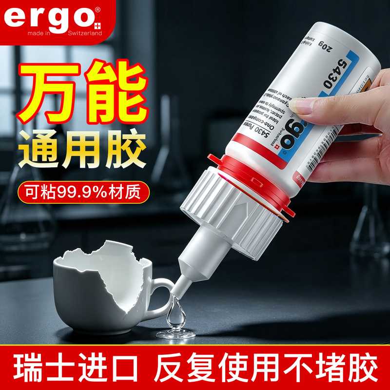 [Imported from Switzerland] Ergo5430 Glue Is a Powerful All-Purpose Adhesive for Plastic Figurines, Waterproof Repair, Metal Welding, Wood, Ceramics, Jewelry, and Automobiles, a Special Ultra-Sticky Transparent Adhesive 502