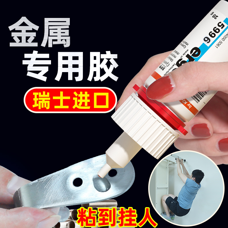 [Imported from Switzerland] Special Metal Adhesive for Strong Bonding of Aluminum Alloy, Iron, Stainless Steel, Iron Sheet, Iron Pipe, No Welding Required, Replaces Welding for Repair, Universal Quick-Drying High-Temperature Resistant Welding Agent, High-Strength Electric Welding Glue