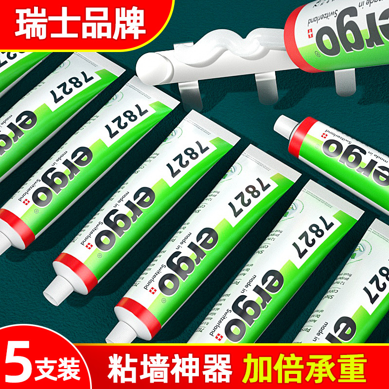 【Swiss Brand】Small Tube of Nail-Free Adhesive, Universal Household Metal Adhesive for Walls, Strong Adhesive for Bathroom Wall Shelves, Mirror Hooks, Baseboards, Woodworking, Stronger Than Nails