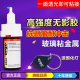 Швейцарский импортный ergo.8500 Shadow -Free Glue Iscosity Coffee Lable Metal Акриловый кристалл мощный стекло посвящено