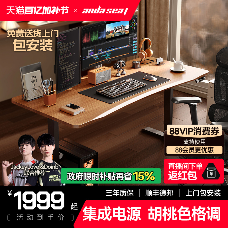 Andest V50 Gaming Desk Electric Height-Adjustable Desk Double Desk Home Office Desktop Table and Chair Computer Desk