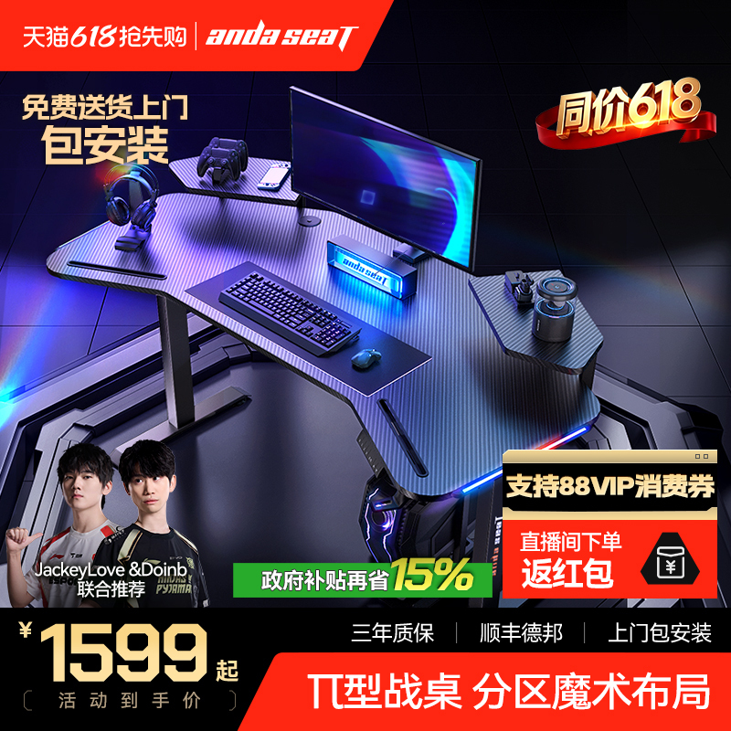 Andest Extreme Shadow Warrior Pro Gaming Desk Electric Height Adjustable Desk Table and Chair Set Desktop Computer Desk Andest Extreme Shadow Warrior Pro Gaming Desk Electric Height Adjustable Desk Table and Chair Set Desktop Computer Desk