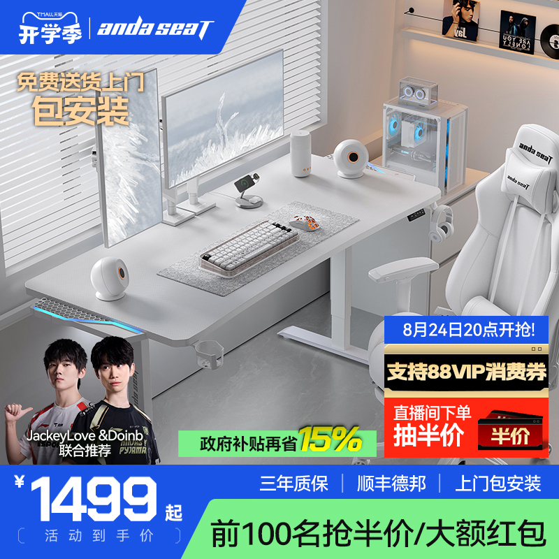 Anders Ice Warrior Max Gaming Desk Electric Height Adjustable Desk Tabletop Desk White Computer Desk
