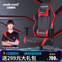 Anderst gaming chair Comfortable home chair Competitive gaming chair Sedentary office chair Computer chair God of War Throne