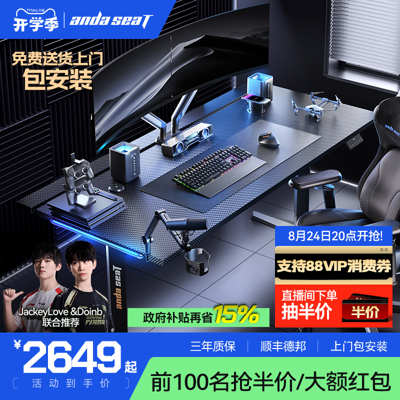 Anderst Cruise Warrior Max Gaming Desk Dual Motor Electric Smart Height Adjustable Desk Solid Wood Table Computer Desk