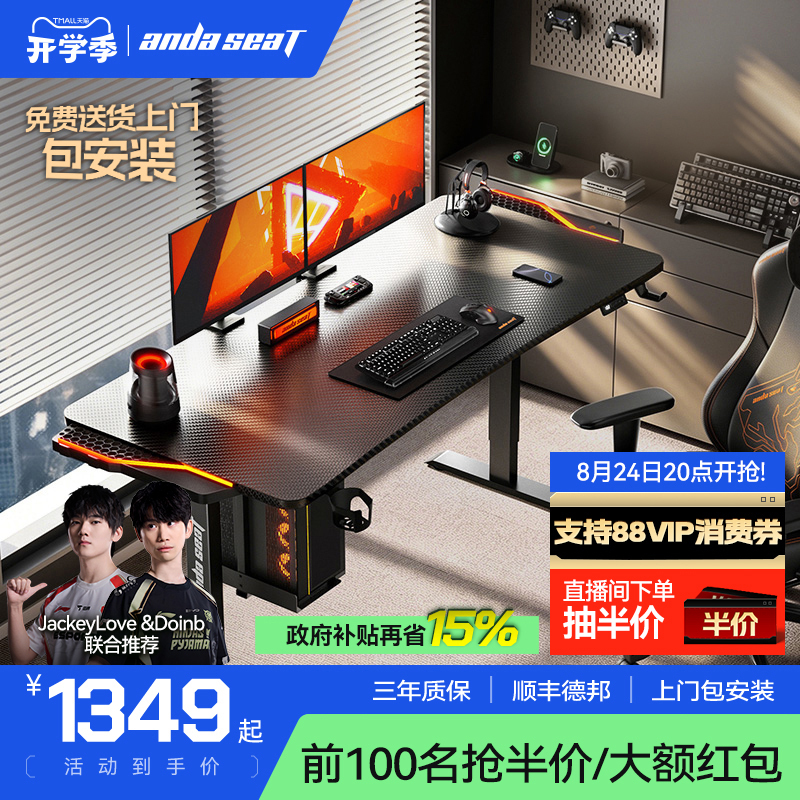 Anderst Future Warrior Max Gaming Desk Pro Smart Electric Height Adjustable Desk Solid Wood Study Desk Computer Desk