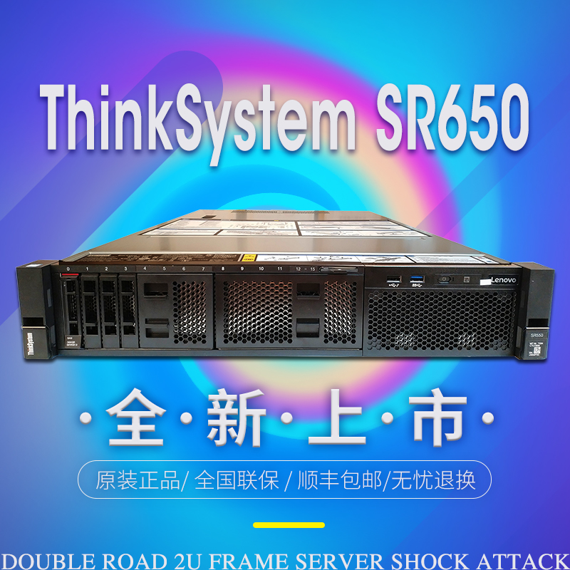 Lenovo server ThinkSystem SR650 (replace 3650M5) new to strong 6-core bronze 3104 2 5