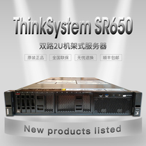 Lenovo server SR650 (alternative to 3650M5) New Xeon 8-core Bronze 3106 2 5”dual C model can be customized on demand database enterprise ERP virtual