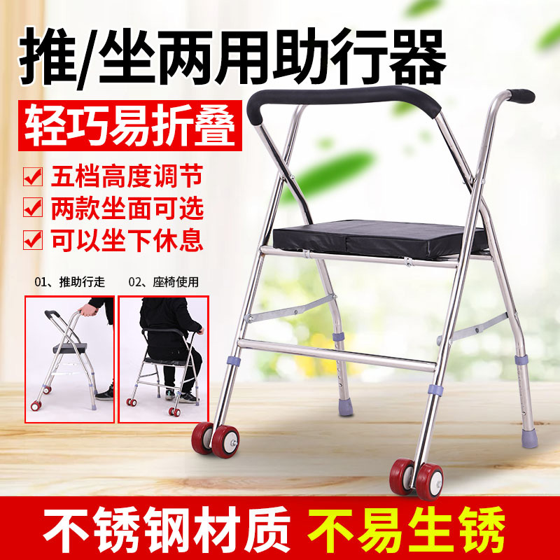 Disabled walker rehabilitation elderly crutch walker Walking aid walker Assisted Walking Instrumental car armrests older-Taobao