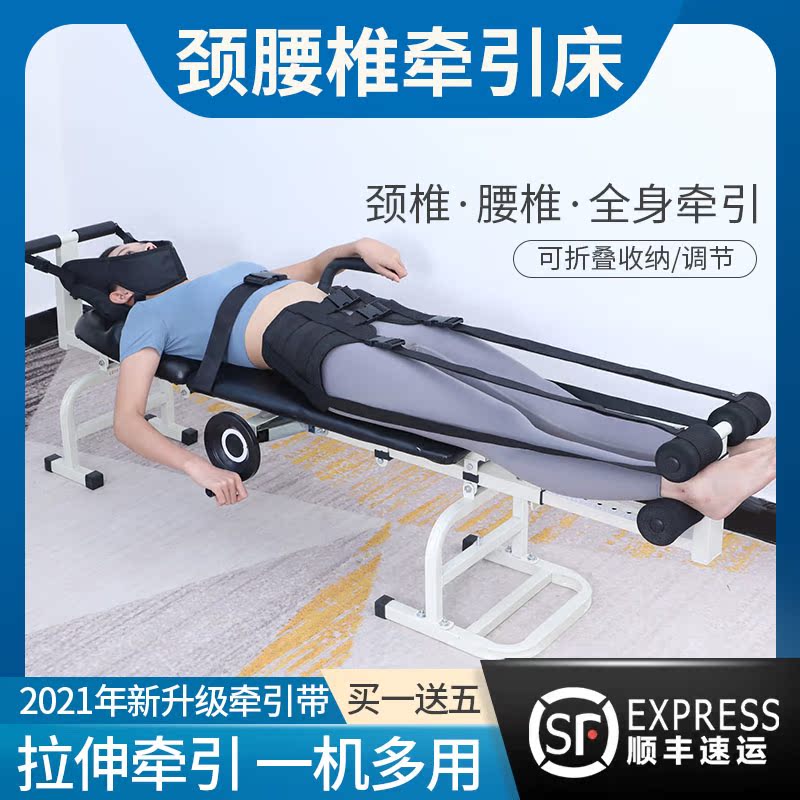 Medical cervical and lumbar traction bed stretcher for auxiliary treatment of lumbar disc herniation.