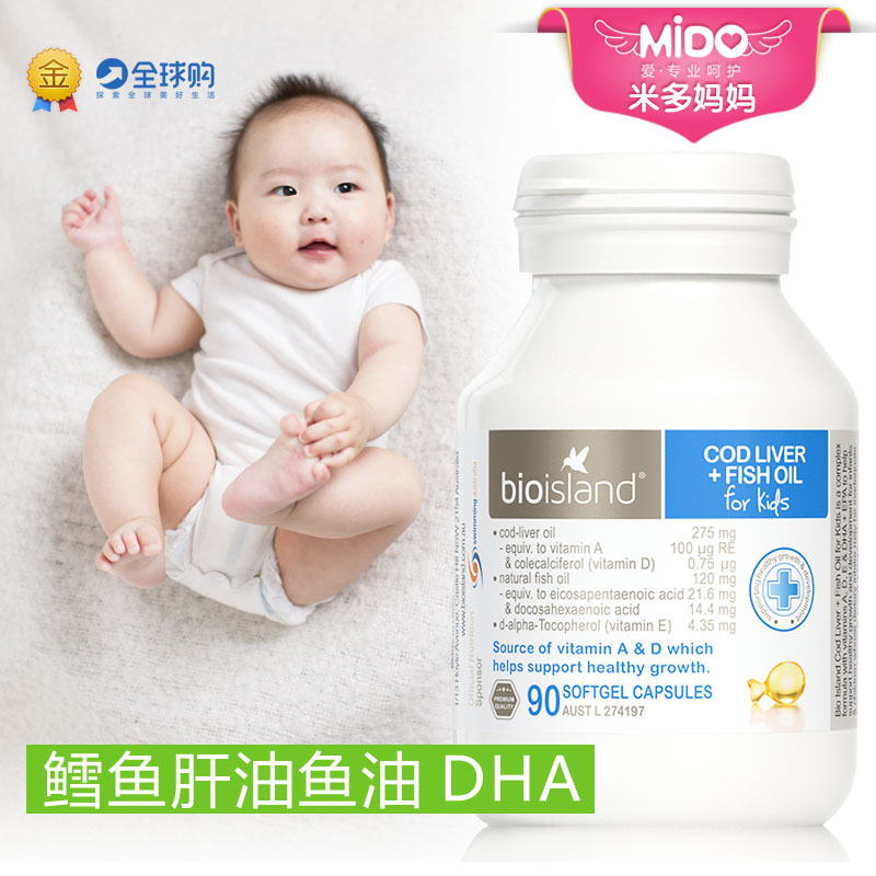 Australian Bio Island children baby baby cod liver oil fish oil DHA90 grain