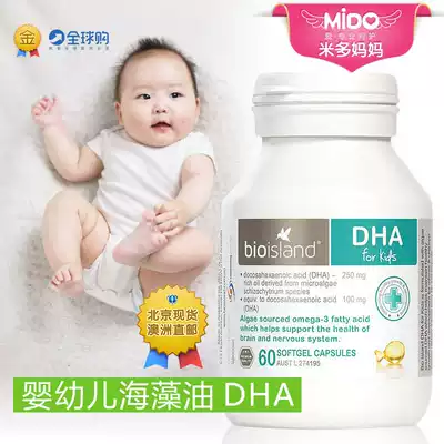 Australia Bio Island DHA Infant Seaweed Oil Softgels DHA60 tablets for Children and pregnant women