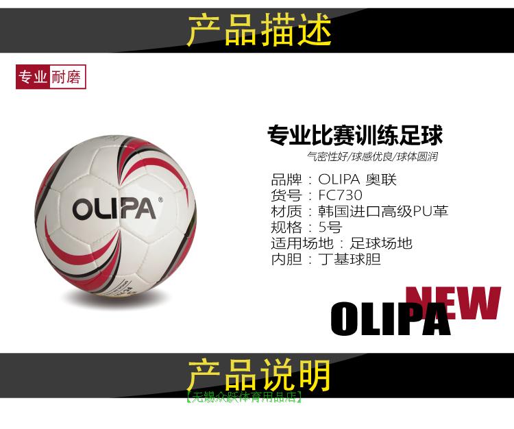 Ballon de foot - Ref 5972 Image 3