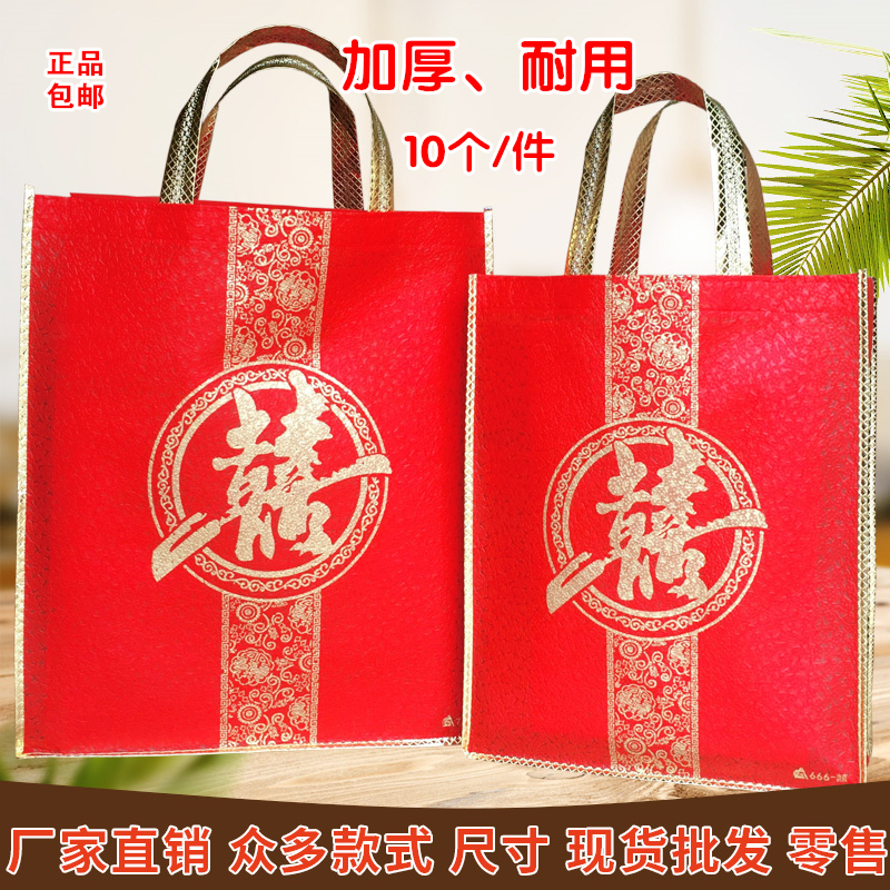 Double Happiness Gift Bag Wedding Big Red Wedding Bag Phnom Penh Gift Bag Wedding Candy Bag Return Gift Bag 10