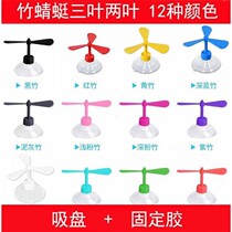 Cute helmet bamboo dragonfly takeaway brother helmet decorative windmill leaves two or three pages sucker bamboo dragonfly MM