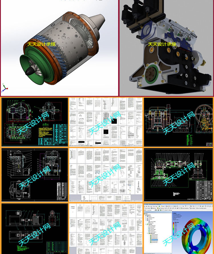 Cơ khí đơn chip điện PLC quy trình tự động khuôn mẫu mô hình CAD tốt nghiệp Thiết kế ANSYS - Tự làm khuôn nướng khuôn rau câu trung thu