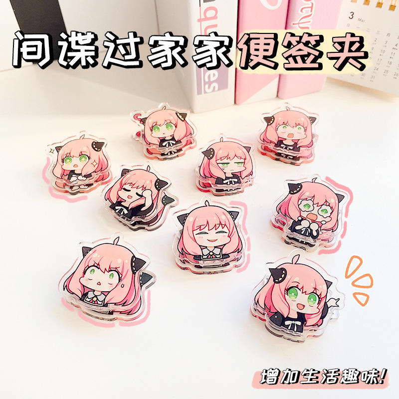 Cute Spy X Family Anya Emoticon Pp Clip Peripheral Cartoon Folder Student Stationery Storage Book Clip