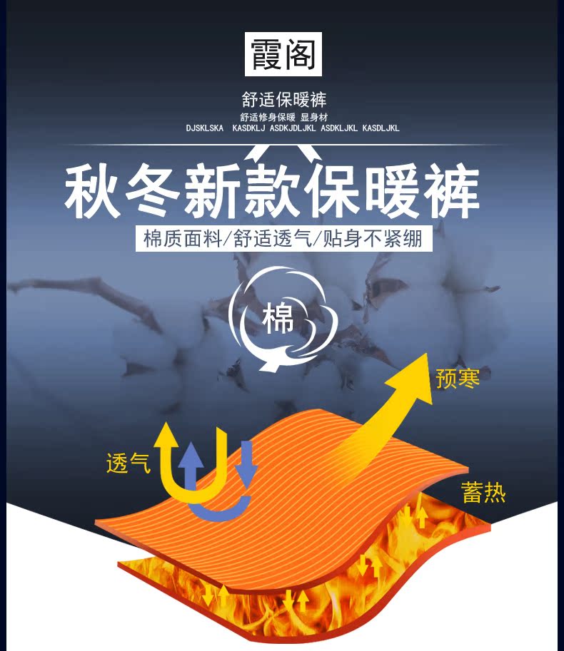 Pantalon collant HEALRCAURS simple en coton - Ref 764519 Image 8