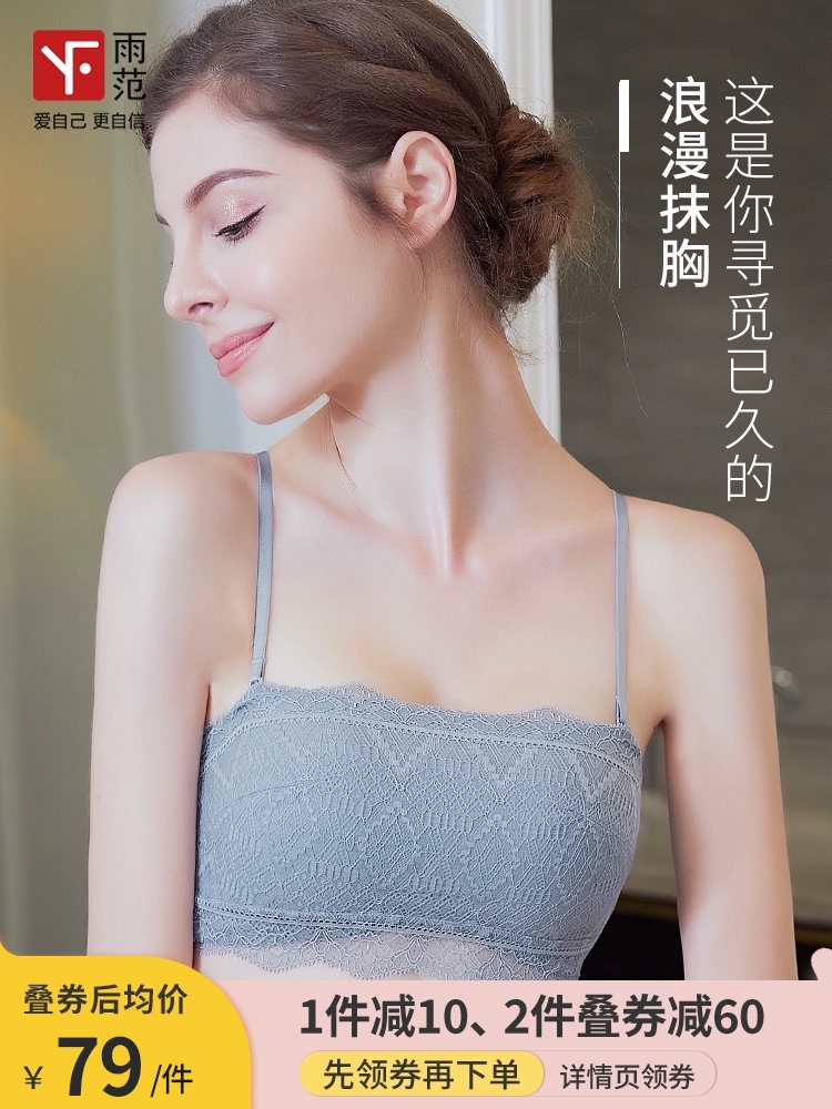 Small chest flat chest gathered underwear Women's summer thin section breast wrap chest anti-sagging bandeau beauty back strapless bra