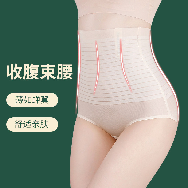 High waist bunches belly pants with small belly powerful collection postpartum lifting hip pants thin section shaping briefs female honey peach hip summer