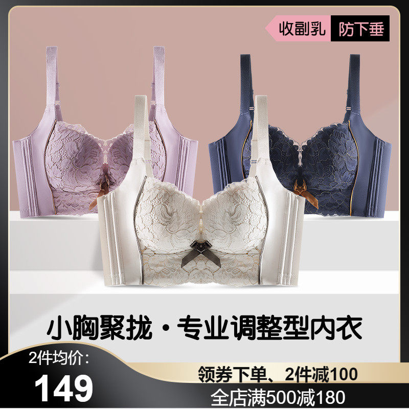 Rain Fan adjustment Type of underwear Female small breasts gathered to collect the breast bra straightening autumn and winter mid-thick Anti Drooping Bra-Taobao