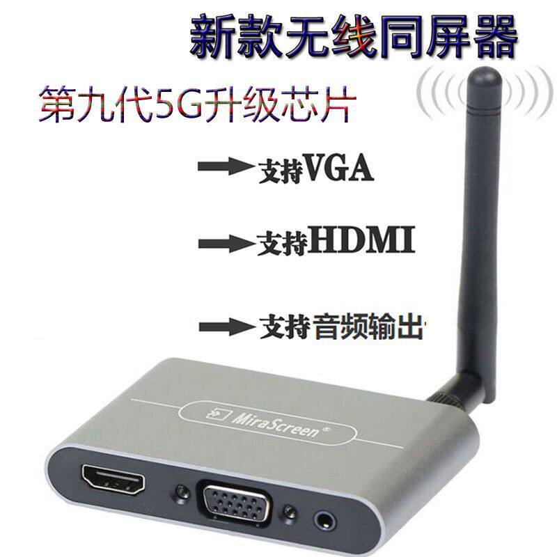Wireless Peers Push Treasure 5G Applicable Apple Android Phone Notebook Connecting Old TV Display on-board