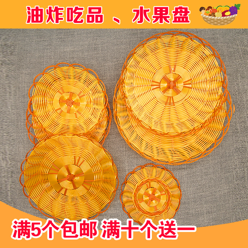 Plastic Woven Rattan Basket KTV Fried Food Pan Home Business Hotel European Style Water Fruit Basket Milk Tea Snack Dish
