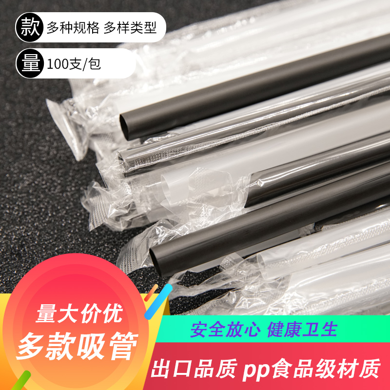 Milk Tea Series Special Straw Disposable Straw Color Slim Straw Art Straws Big Pearl Milk Tea Straw Sand