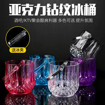 Acrylic ice bucket Transparent plastic ice bucket Diamond crystal ice bucket KTV bar Household dining room Hotel