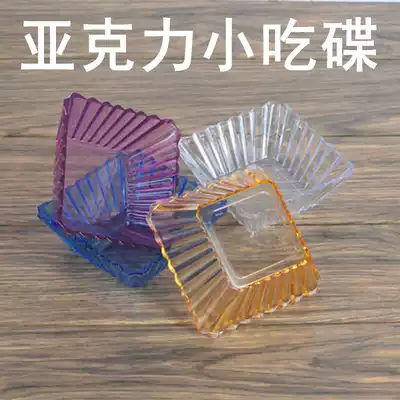 Acrylic fruit plate KTV snack dish bar square snack plate snack plate special dish