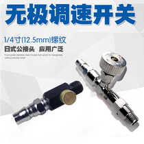 Pneumatic tool speed control switch air batch Air Drill Grinding Machine joint adjustment air intake control valve speed control button valve