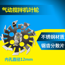 5 50 gallon mixing blade three impeller mixer accessories stainless steel dispersion plate ink stirring paddle Lun