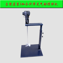 Taiwan Blue brand manual lift pneumatic mixer mixer new two-stage lift paint mixer