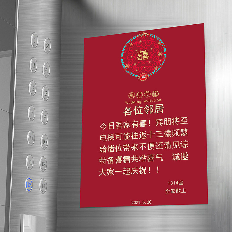 Wedding Supplies Great Full Lift Notice Happy Words Posters Post Wedding Wedding Wedding Celebration Festive Notice Picture Customised Creative Joy