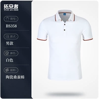 Мужской стиль - BS358 - белый