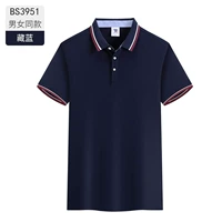 Темно-синий-BS3951