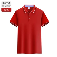 Красный-BS3951