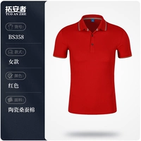 Женская модель - BS358 - Big Red