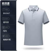 BS3567 - Свет серый