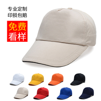 Hat female summer Korean fashion Mens cap sun hat DIY custom LOGO printing advertising cap