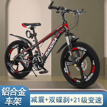 Childrens bicycles boys and girls 8-17 years old students mountain bikes aluminum alloy variable disc brakes pedal bicycles