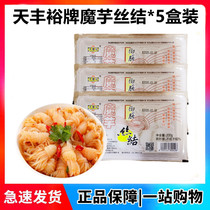 Konjac shredded 200g * 5 bags of vegetarian hot pot cold konjac vermicelli noodles 0 fat low calorie replacement meal satiety