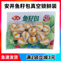 Anjing fish seed bag 240g fish roe bag hot pot ball ball Guandong cooking spicy hot food lock fresh pack