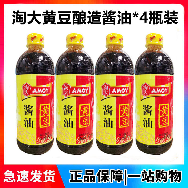 Naughty soybean sauce 550 ml * 4 bottles of red-fired soy sauce to brew soy sauce with soy sauce naughty soy sauce